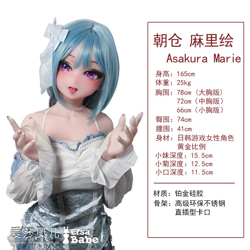 ElsaBabe愛莎貝兒 - 朝倉麻里繪 Asakura Marie - RAHC018-165cm - L胸