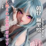 ElsaBabe愛莎貝兒 -  朝倉麻里繪 Asakura Marie - RAHC018-165cm - L胸
