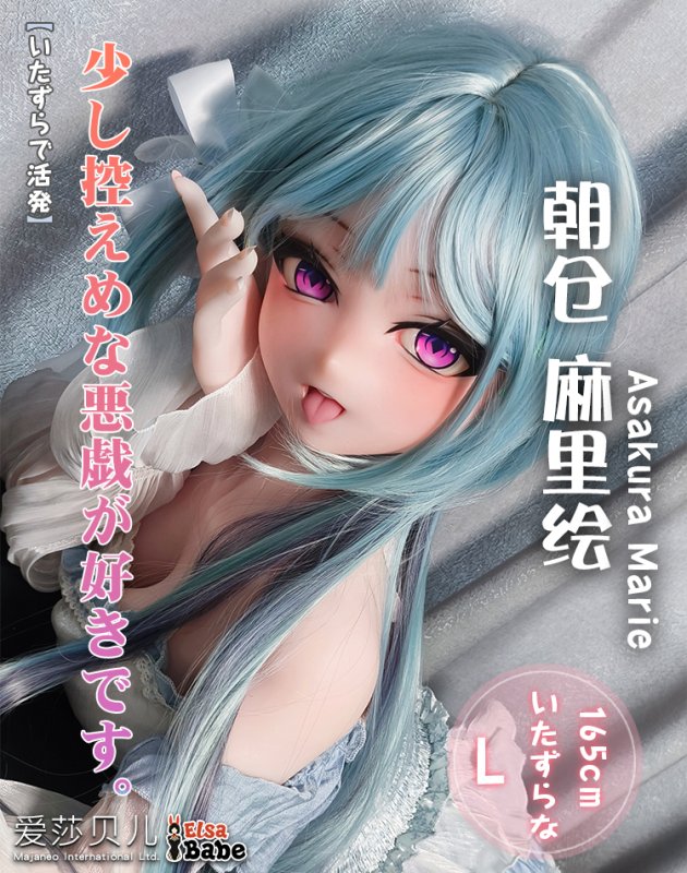 ElsaBabe愛莎貝兒 - 朝倉麻里繪 Asakura Marie - RAHC018-165cm - L胸