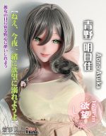 ElsaBabe愛莎貝兒 -  青野明日佳 Aono Asuka - RAHC061 -163cm - L胸