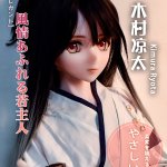 ElsaBabe愛莎貝兒 -  木村涼太 Kimura Ryota- RAMD002-153cm