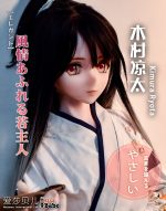 ElsaBabe愛莎貝兒 -  木村涼太 Kimura Ryota- RAMD002-153cm