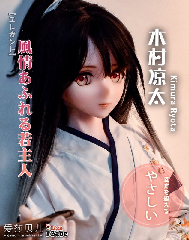ElsaBabe愛莎貝兒 - 木村涼太 Kimura Ryota- RAMD002-153cm