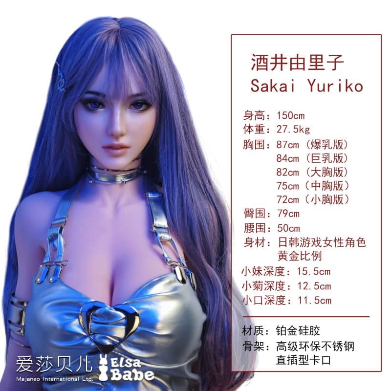 ElsaBabe愛莎貝兒 - 酒井由里子 Sakai Yuriko -RHB031-150cm - M胸