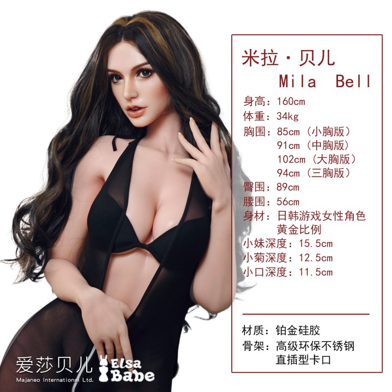 ElsaBabe愛莎貝兒 - 米拉貝兒 Mila Bell- RHC001-160cm - S胸