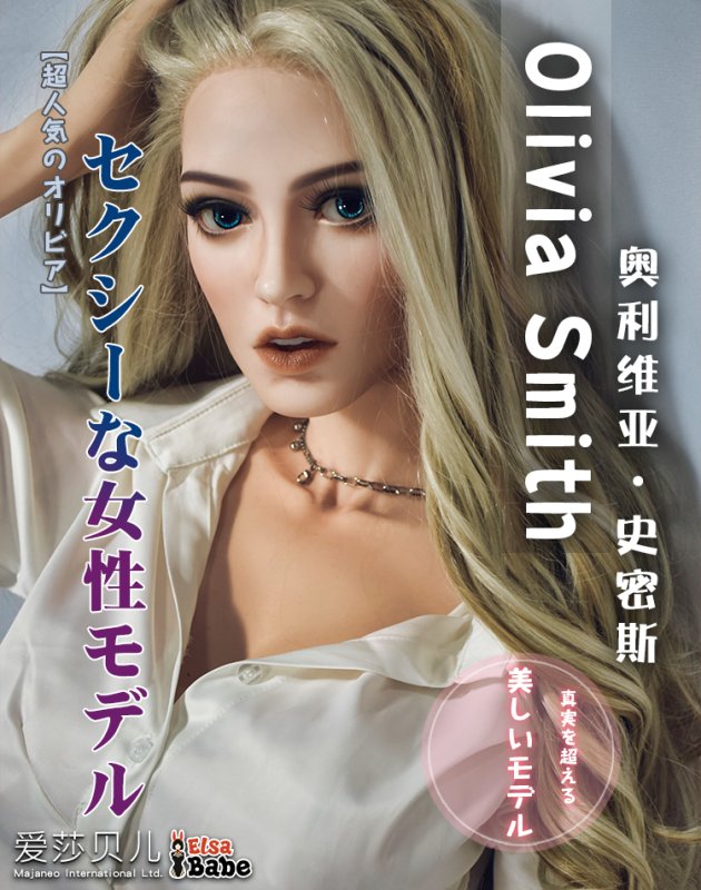 ElsaBabe愛莎貝兒 - 奧利維亞·史密斯 Olivia Smith- RHC004-165cm - S胸