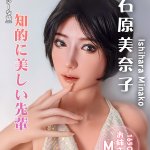 ElsaBabe愛莎貝兒 -  石原美奈子 Ishihara Minako- RHC005-165cm - M胸