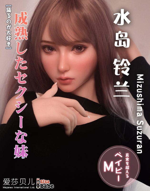 ElsaBabe愛莎貝兒 - 水島鈴蘭 Mizushima Suzuran- RHC017-165cm - M胸