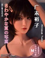 ElsaBabe愛莎貝兒 -  廣末裕子 Hirosue Yuko - RHC021-165cm - M胸