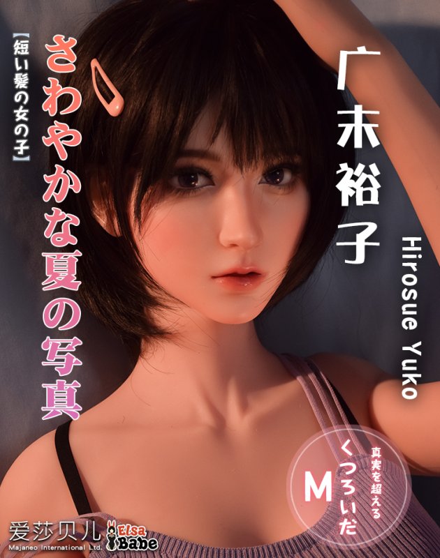 ElsaBabe愛莎貝兒 - 廣末裕子 Hirosue Yuko - RHC021-165cm - M胸