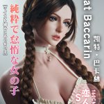 ElsaBabe愛莎貝兒 -  凱特·巴卡林 Kat Baccarin- RHC025-160cm - S胸