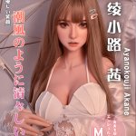 ElsaBabe愛莎貝兒 -  綾小路 茜 Ayanokouji Akane - RHC026-165cm - M胸