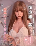 ElsaBabe愛莎貝兒 -  綾小路 茜 Ayanokouji Akane - RHC026-165cm - M胸