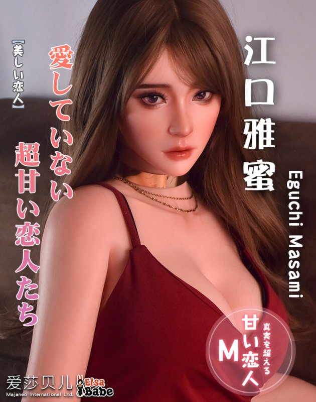 ElsaBabe愛莎貝兒 - 江口雅蜜 Eguchi Masami - RHC032-165cm - M胸