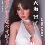 ElsaBabe愛莎貝兒 -  天海智子 Amami Tomoko- RHC033-165cm - M胸