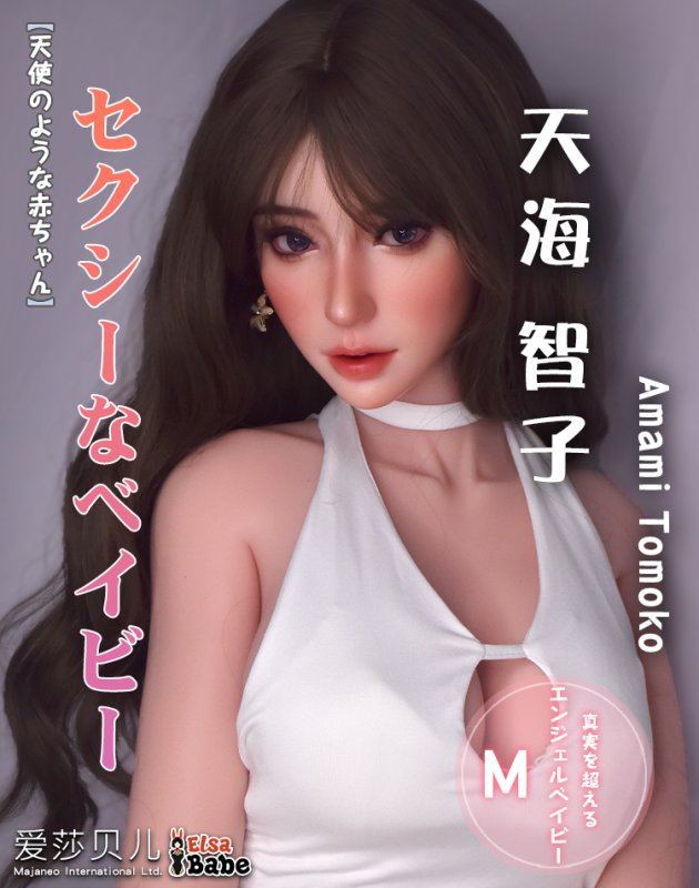 ElsaBabe愛莎貝兒 - 天海智子 Amami Tomoko- RHC033-165cm - M胸