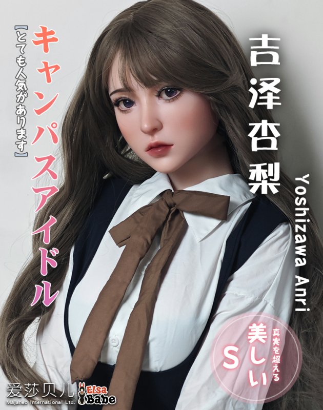 ElsaBabe愛莎貝兒 - Yoshizawa Anri - RHC040 - 165cm - Size S Bust