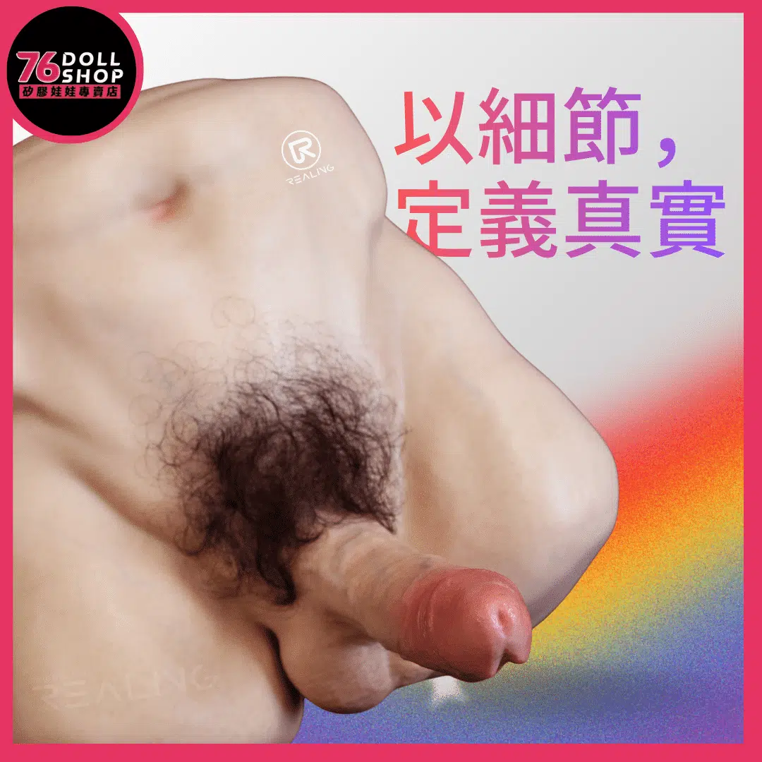男同志情趣用品推薦：矽膠1：1真人倒模男屁股