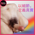 76DOLLS -【現貨速發 實體店面】1：1倒模 | 全矽膠 | 可放床上使用 | 同志真人臀器 | 猛男屁股