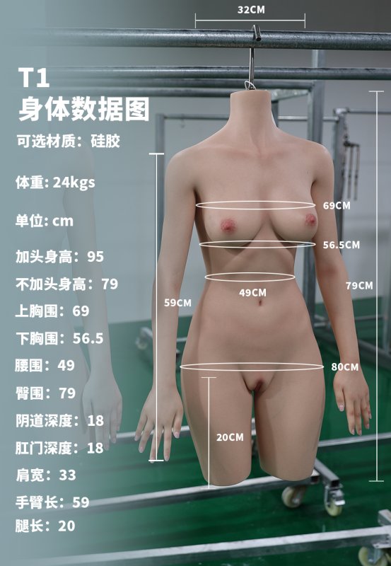 JIUSHENG玖盛娃娃-5 Chiharu -T1半身含頭-B罩杯(全矽膠)