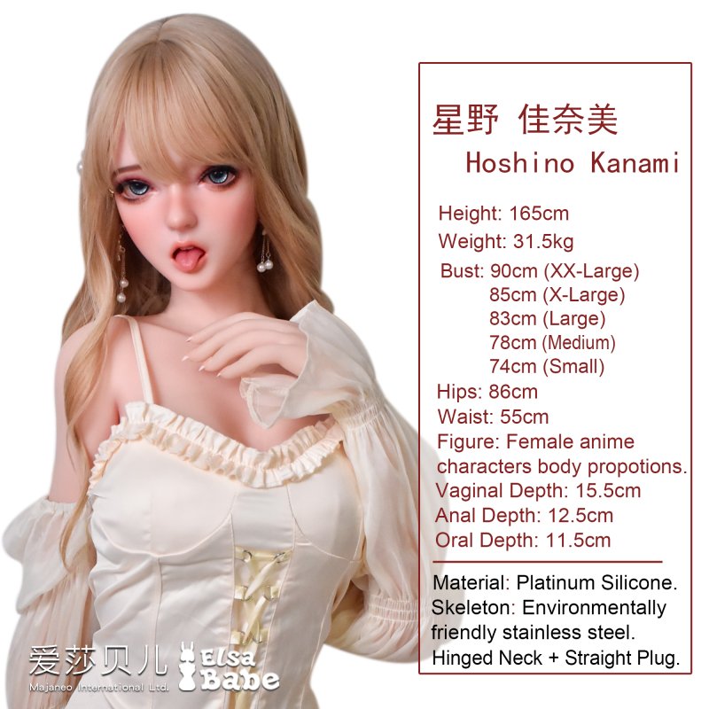 ElsaBabe愛莎貝兒 -  星野佳奈美 Hoshino Kanami- XHC001-165cm - M胸
