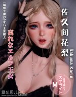 （現貨）ElsaBabe愛莎貝兒 -  佐久間花梨 Sakuma Karin- XHC005-148cm - S胸｜佐久間花梨成人手辦