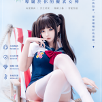 彼之良 Bezlya TPE娃娃客製化
