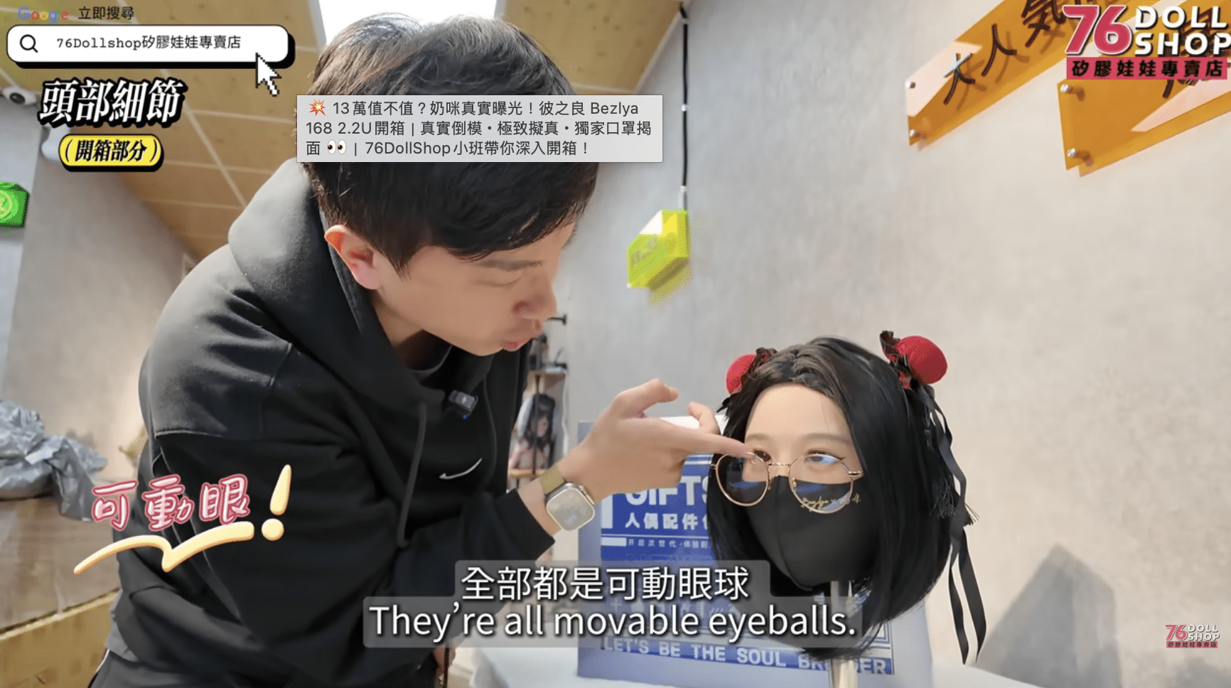 奶咪頭部細節展示2