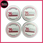 76DOLLS -【現貨速發 實體店面】矽膠＆TPE娃娃去色膏｜週邊商品｜保養｜清潔 - Image 2