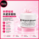 76DOLLS - [Professional Maintenance] Silicone Doll/Sextoy Cleaner Powder | Ultra-fine Oil-Resistant Dry Formula | Powder Brush & Case Set | Universal for TPE/Silicone Materials