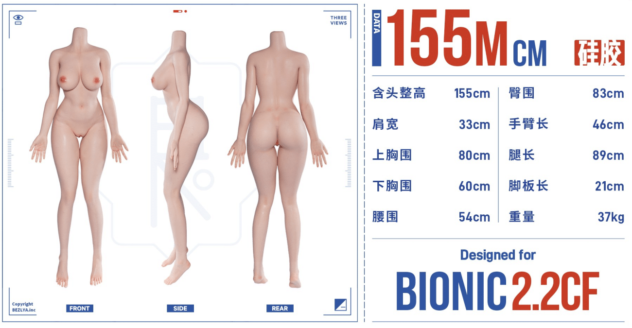 BEZLYA彼之良娃娃 -珊瑚3號妝 - 155Mcm- 2.2CF - Ecup