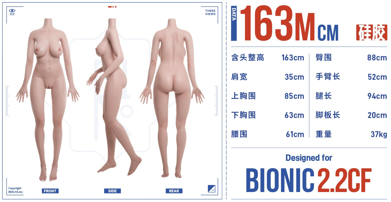 BEZLYA彼之良娃娃 -米蘭1號妝 - 163Mcm- 2.2CF - Fcup