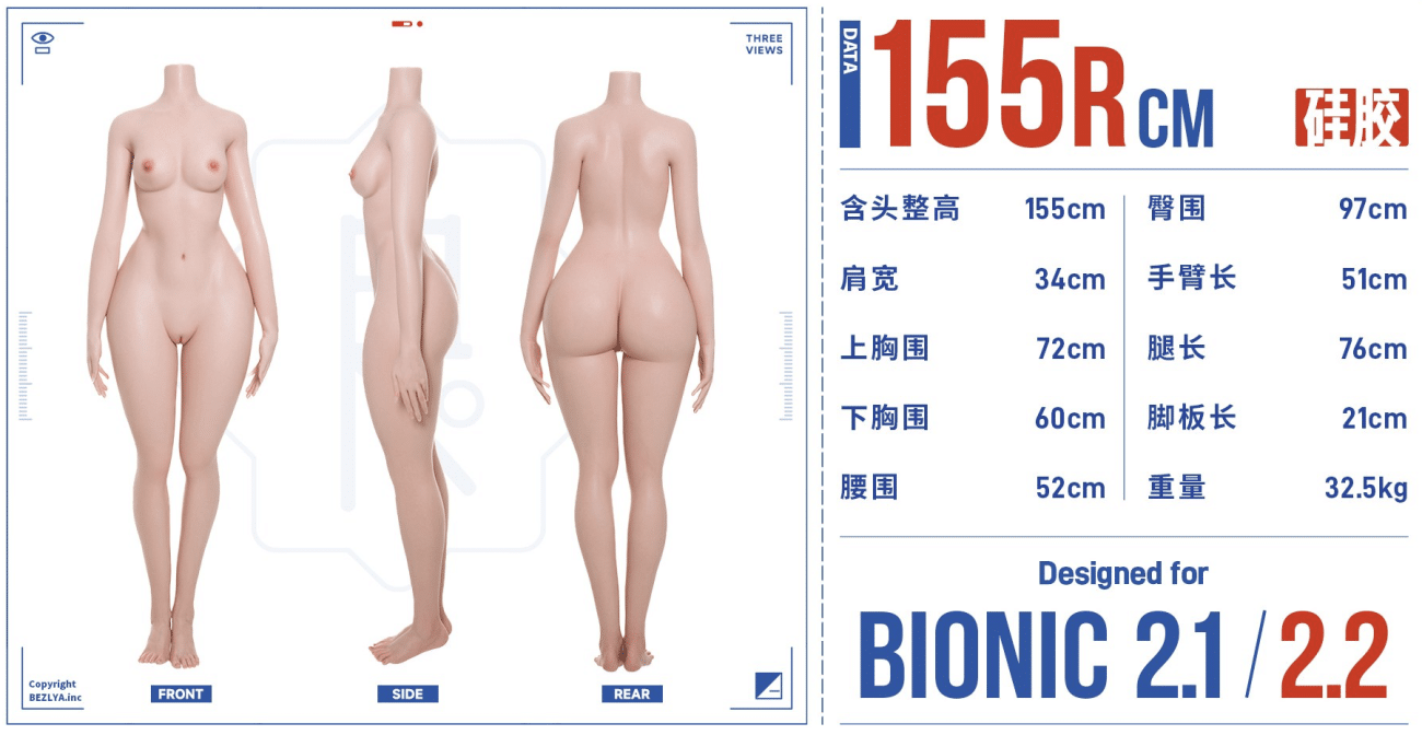 BEZLYA彼之良娃娃 -曼陀羅1號妝 - 155Rcm- 2.2 - Bcup