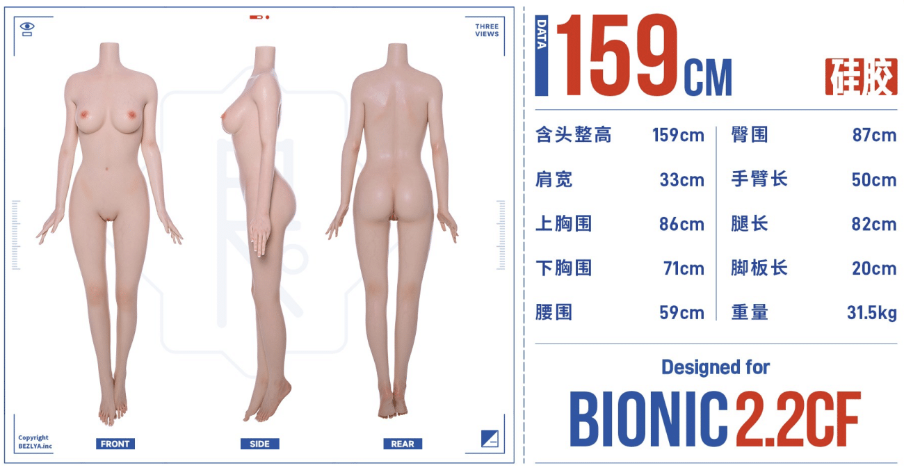 BEZLYA彼之良娃娃 -蠢沫沫1號妝 - 159cm- 2.2CF - Ccup