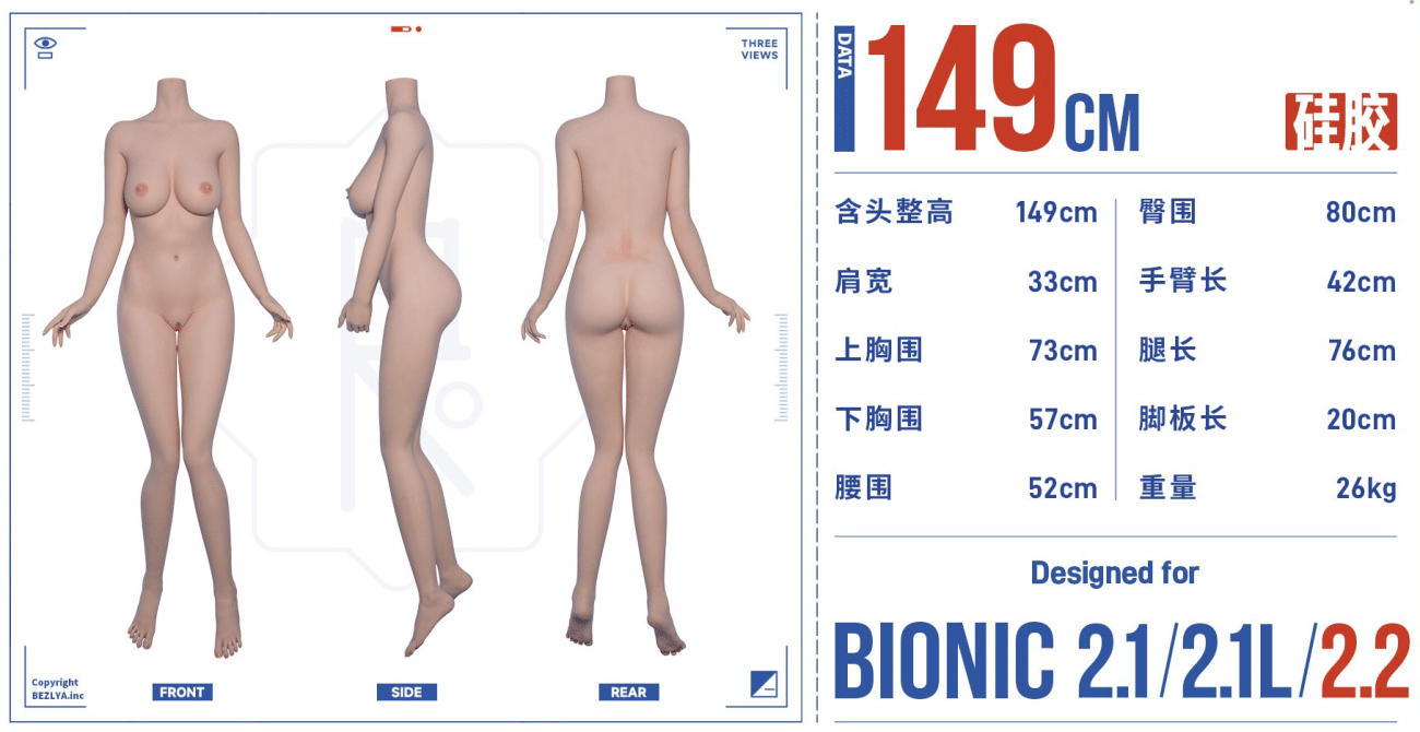 BEZLYA彼之良娃娃 -碗豆1號妝 - 149cm- 2.1 - Ccup