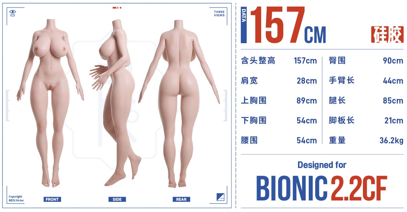 BEZLYA彼之良娃娃 -卡利亞1號妝 - 157cm- 2.2CF - Kcup