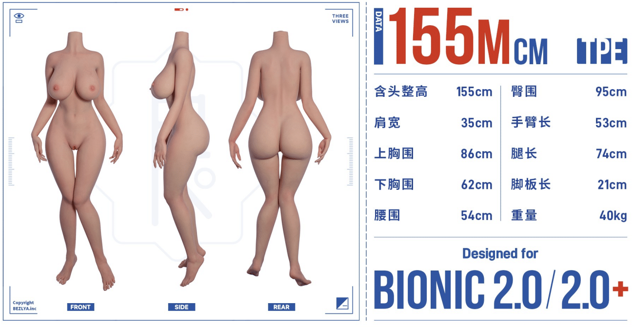 BEZLYA彼之良娃娃 - 芍藥 - 155Mcm- 2.0 - Fcup