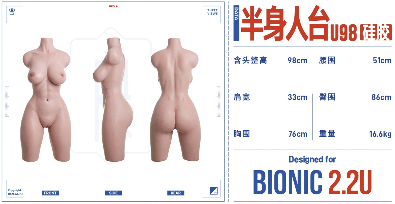BEZLYA彼之良娃娃 -風鈴5號妝 - U98cm- 2.2U - Fcup