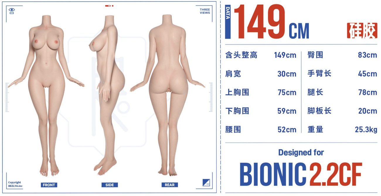BEZLYA彼之良娃娃 -蠢沫沫3號妝 - 149cm- 2.2CF - Ccup