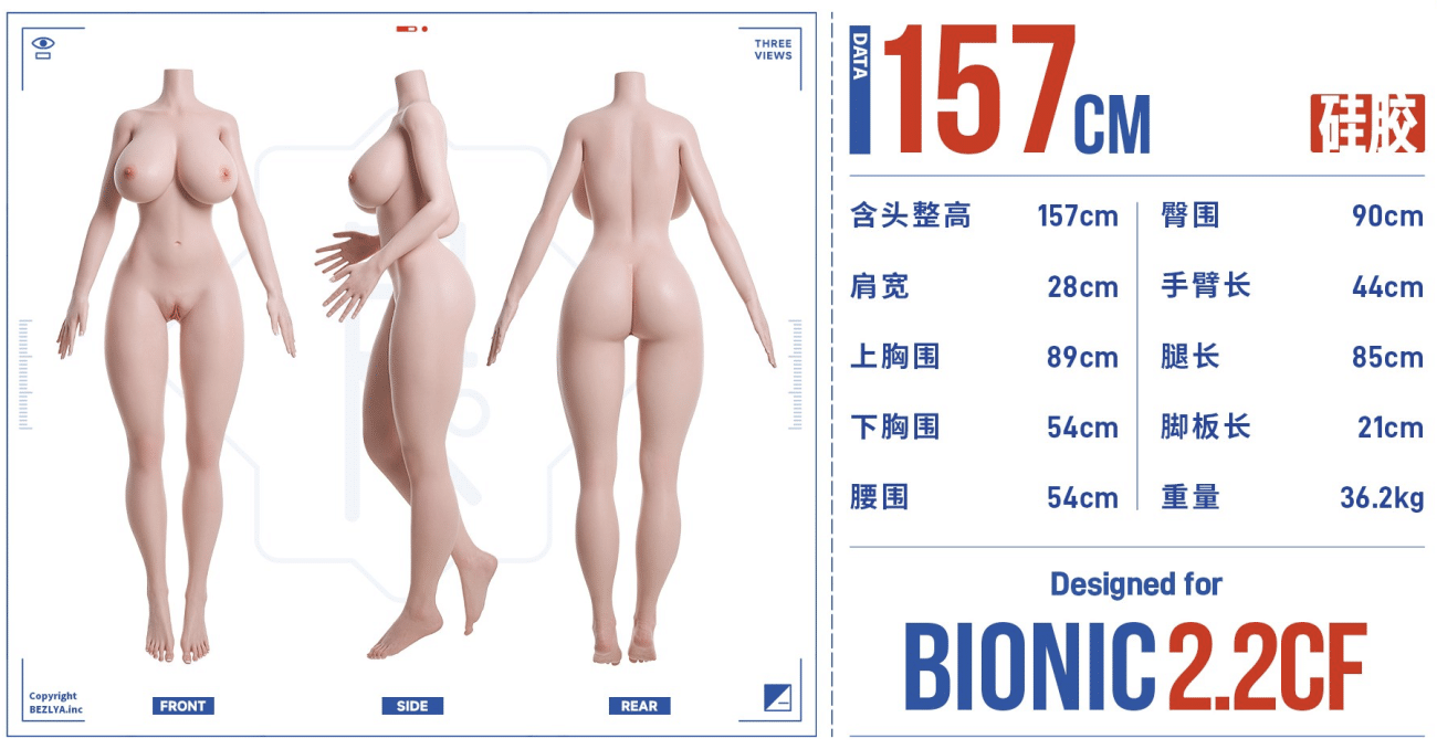 BEZLYA彼之良娃娃 - 卡利亞U妝 - 157cm- 2.2CF - Jcup