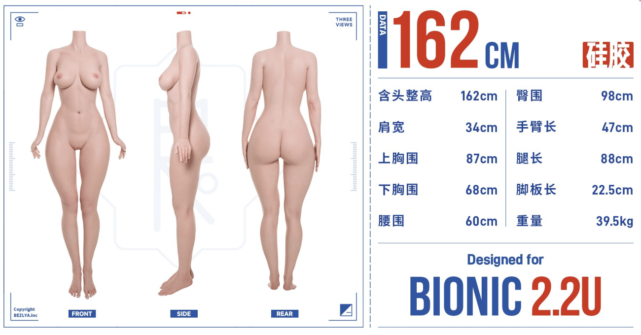 BEZLYA彼之良娃娃 -米蘭2號妝 - 162cm- 2.2U - Ecup