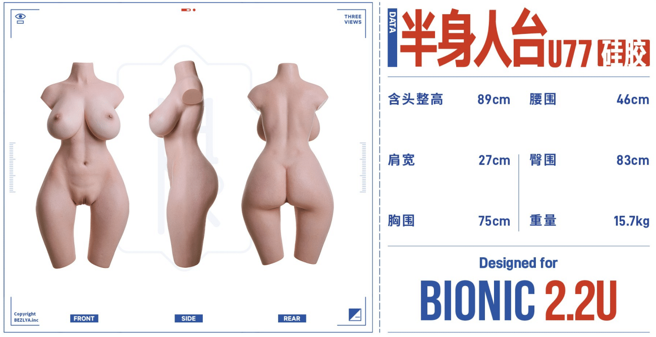 BEZLYA彼之良娃娃 -卡利亞1號妝 - U77cm- 2.2U - Icup