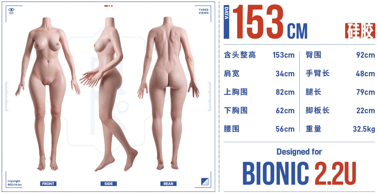 BEZLYA彼之良娃娃 -珊瑚ultra妝 - 153cm- 2.2U - Ecup