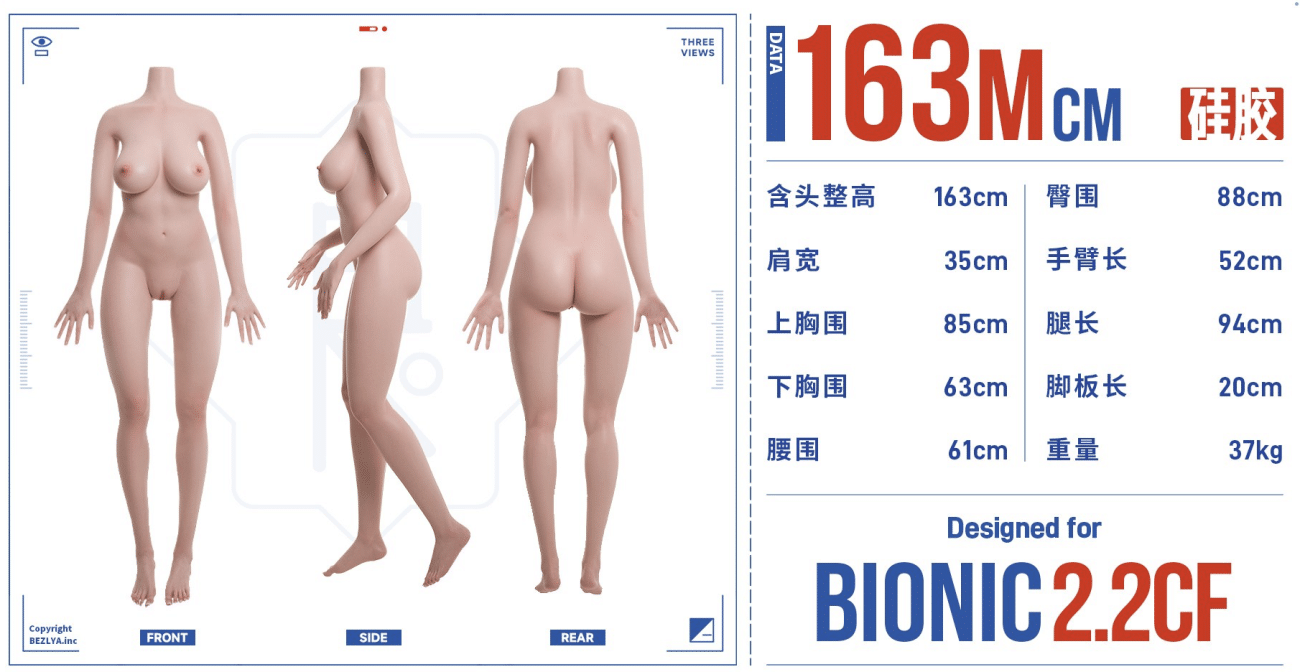 BEZLYA彼之良娃娃 -玉蘭2號妝 - 163Mcm- 2.2CF - Fcup