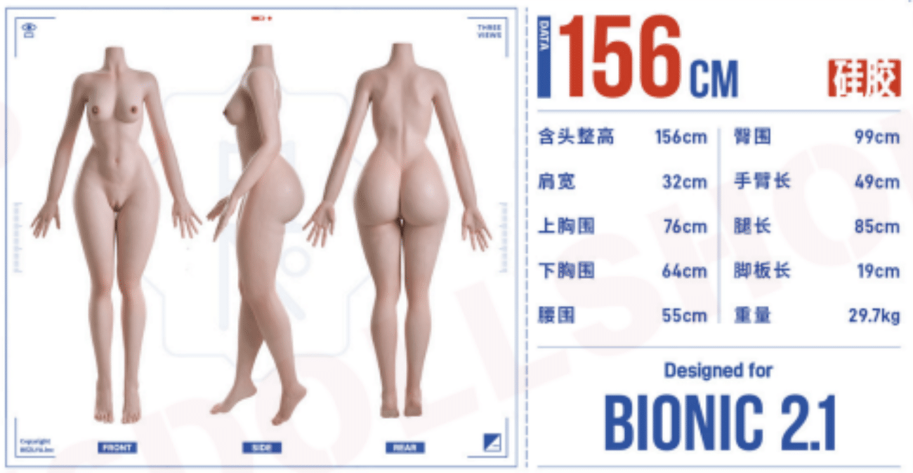 BEZLYA彼之良娃娃 -珊瑚ultra妝 - 156cm- 2.1 - Bcup