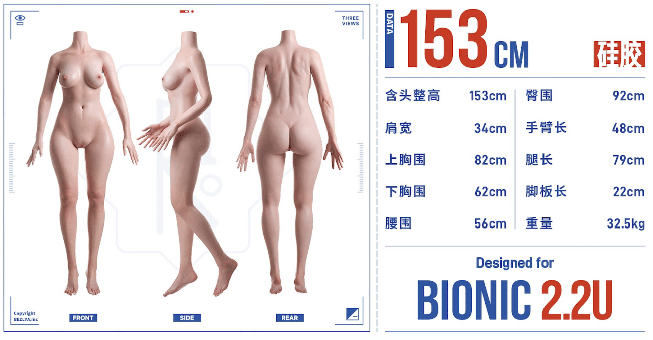 BEZLYA彼之良娃娃 -睡蓮1號妝 - 153cm- 2.2U - Ecup