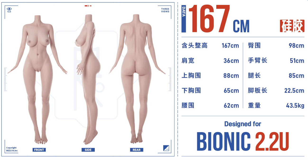 BEZLYA彼之良娃娃 -鋼本娘子1號妝 - 167cm- 2.2U - Fcup
