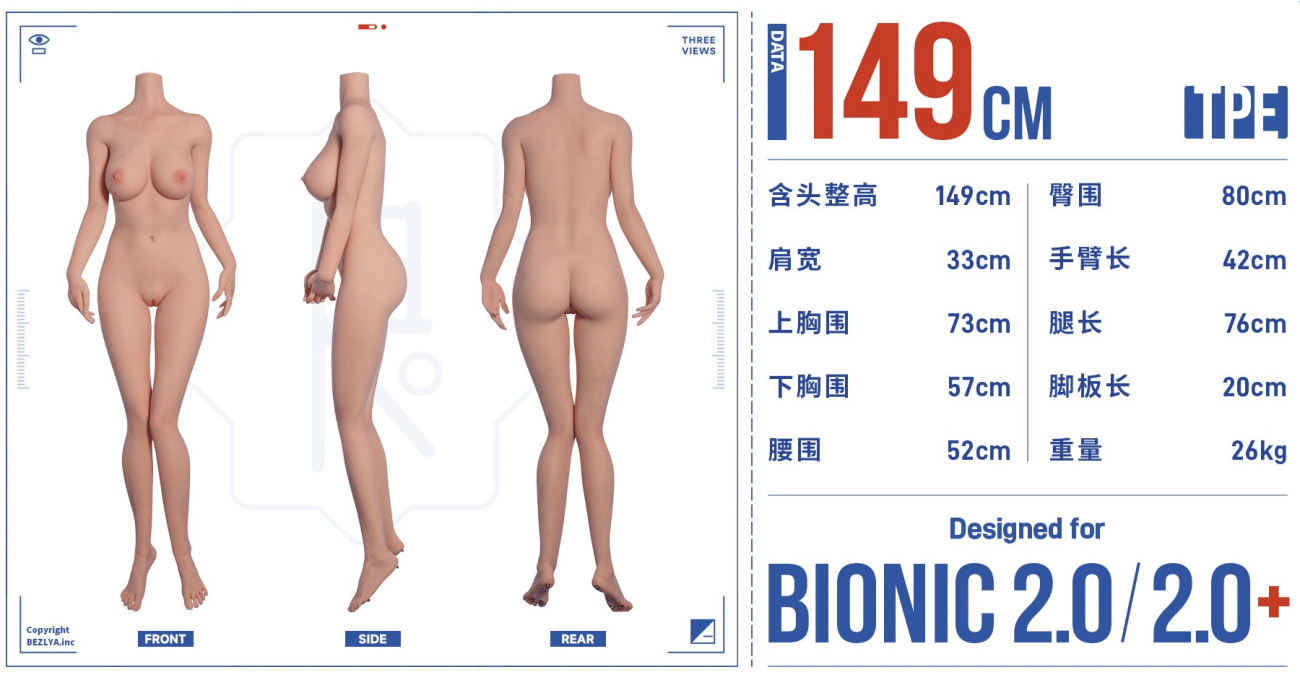 BEZLYA彼之良娃娃 - 鈴蘭5號妝 - 149cm- 2.0 - Ccup