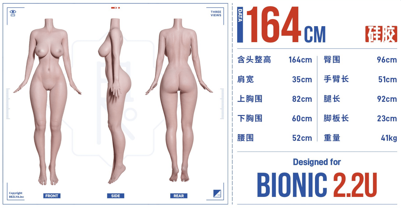 BEZLYA彼之良娃娃 - 櫻井寧寧1號妝 - 164cm- 2.2U - Fcup