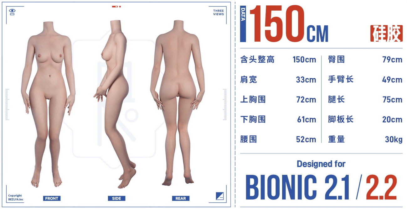 BEZLYA His Good Doll - Xing Qin No. 1 Makeup - 150cm - 2.2 - Bcup
